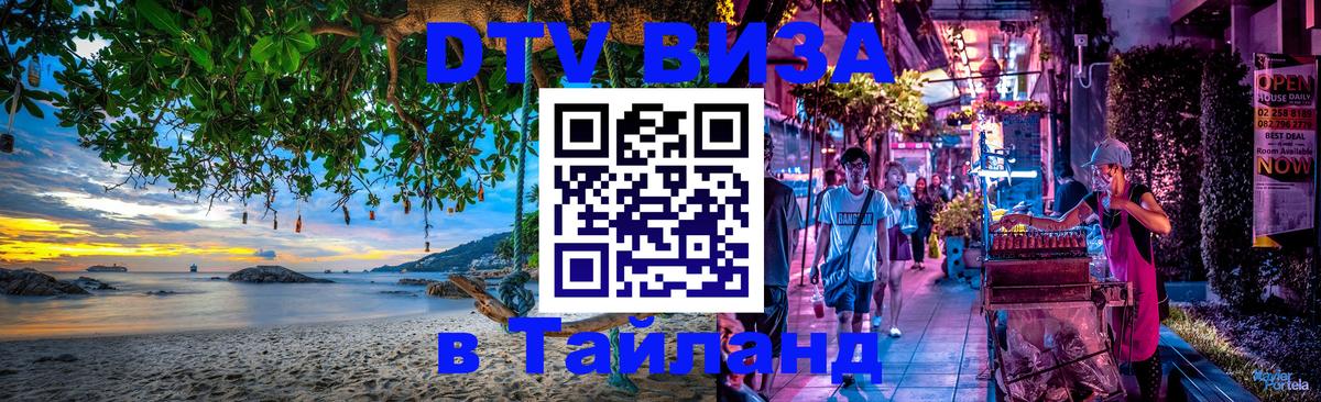 Сколько стоит DTV виза — актуальные цены, оформление даже без документов - Ереван 